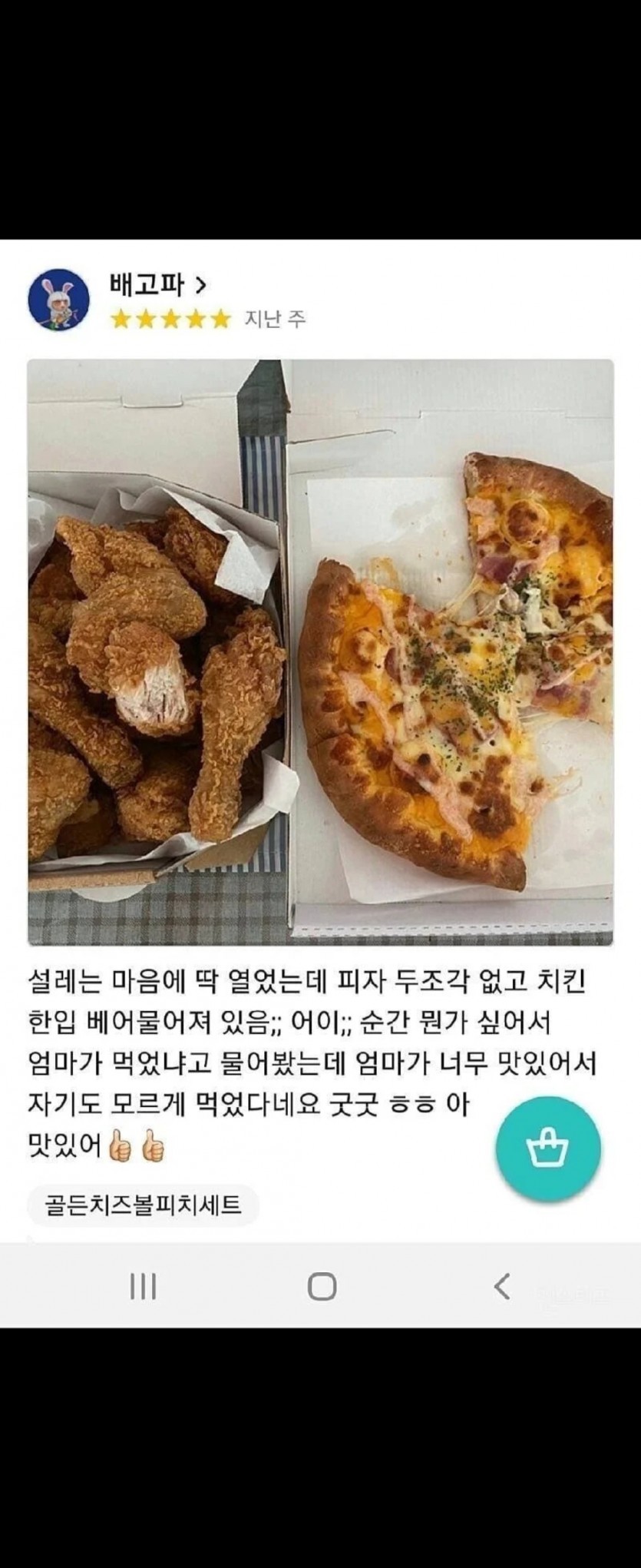 배민리뷰