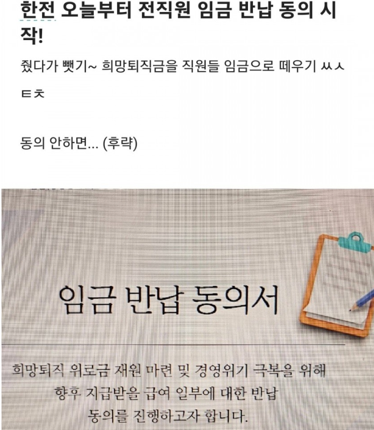 와 한전 대박이네 이걸 받아???