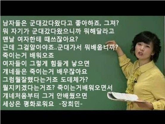 역대급 망언 뱉은 여자 인강 강사