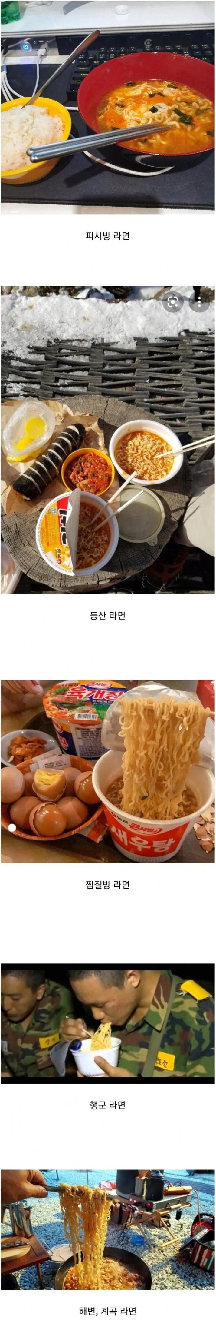 대한민국 5대 라면 맛집