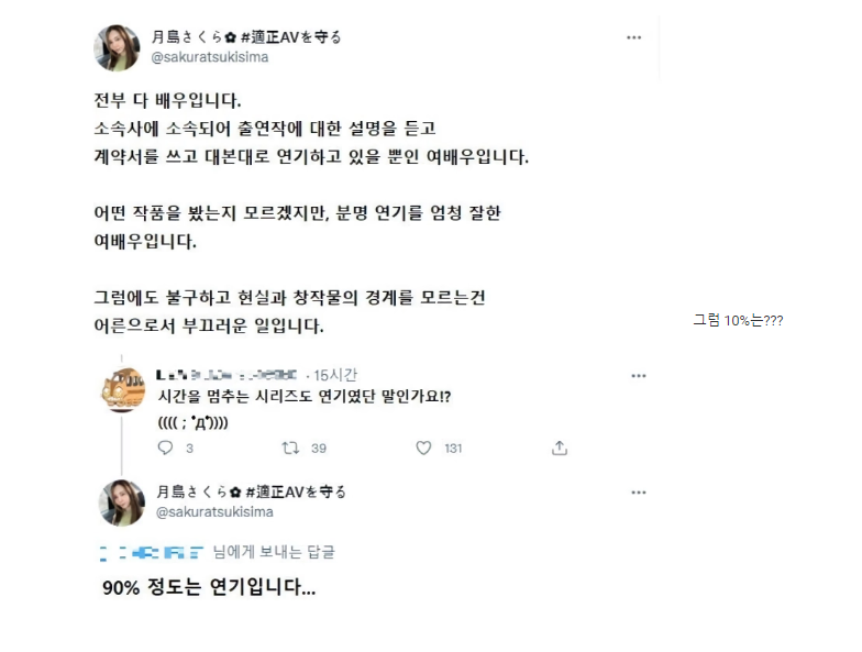 AV배우가 알려주는 사실