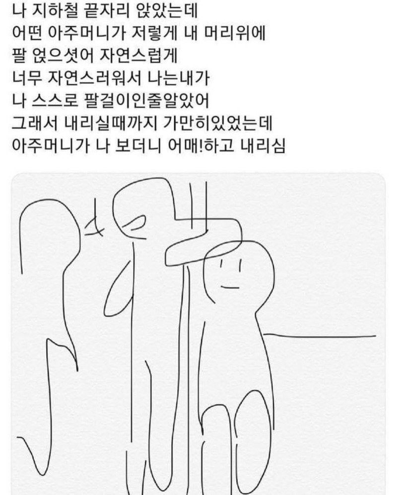 지하철 끝자리 앉았는데 ㅋㅋㅋ