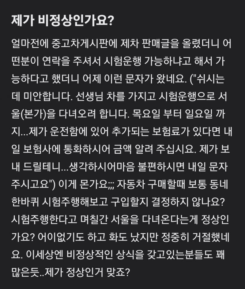 당근빌런 중고차 ㅋㅋㅋ매물