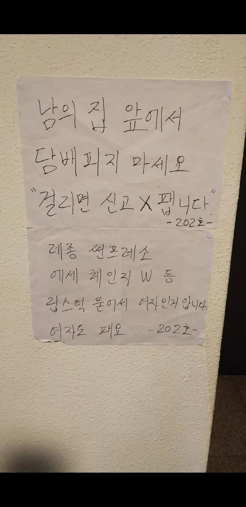 흡연 경고문