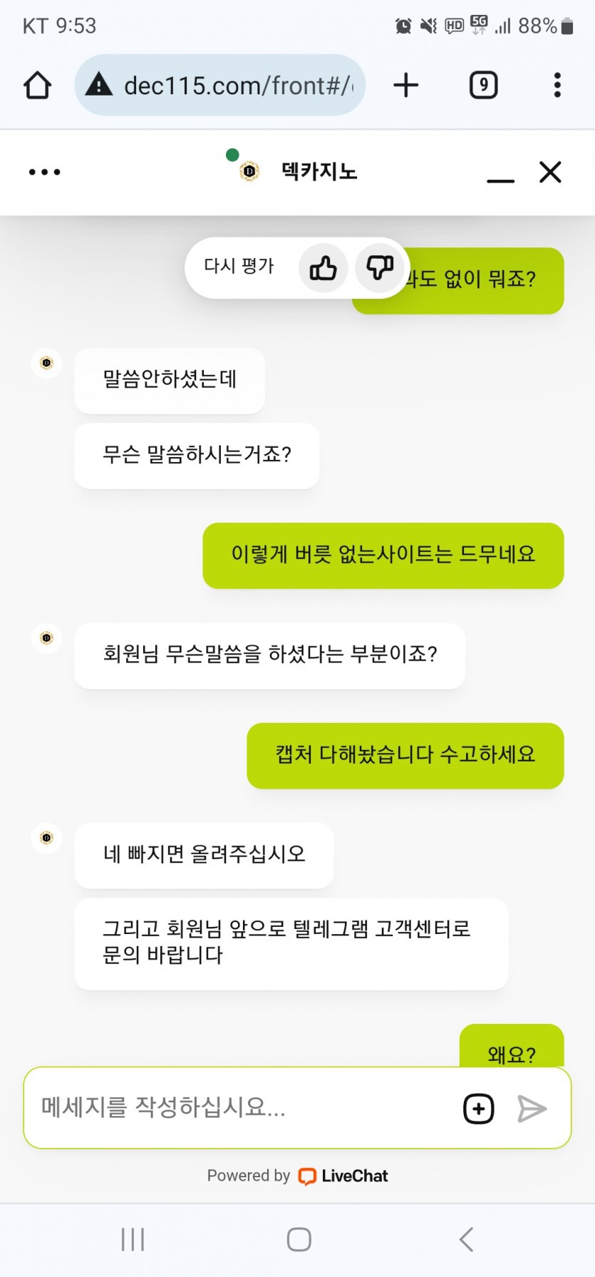 덱카지노 이런내용도있습니다