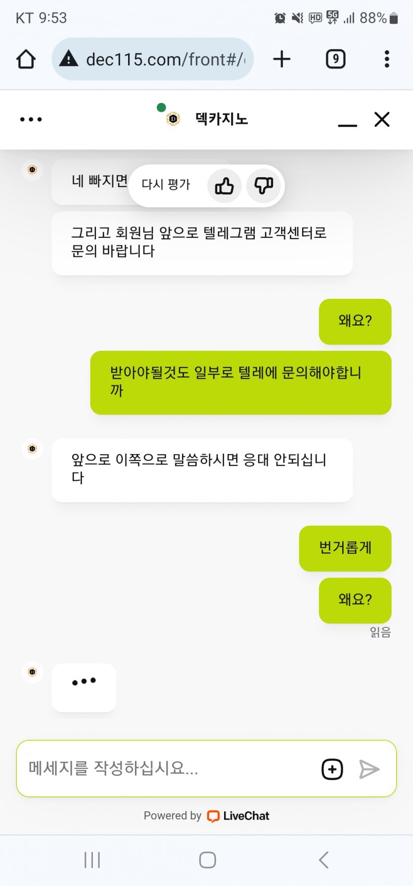 덱카지노 이런내용도있습니다