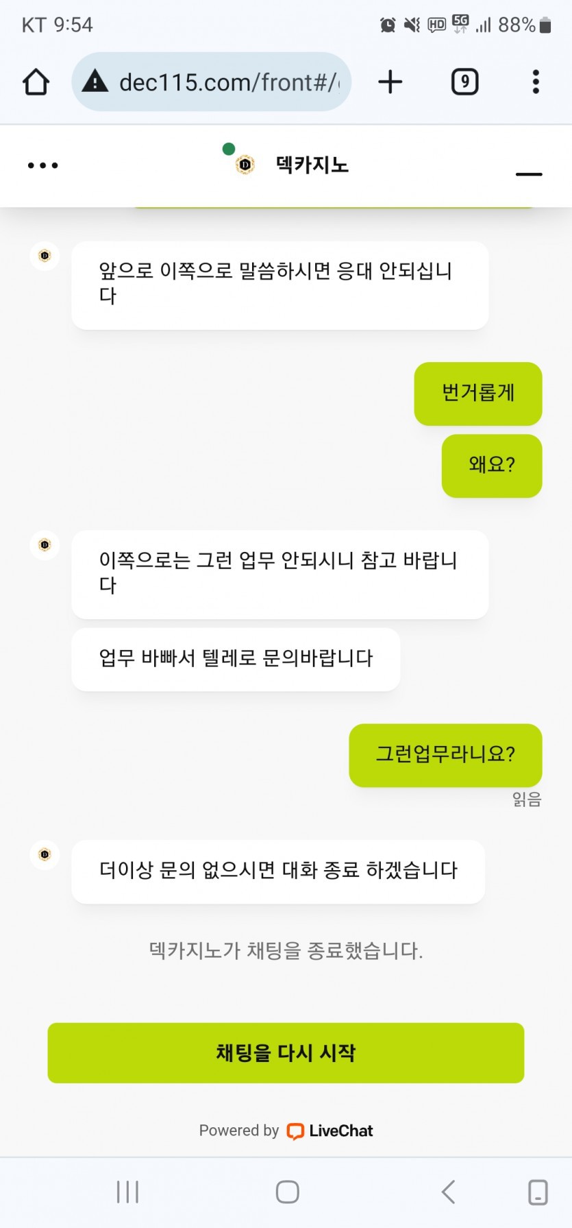 덱카지노 이런내용도있습니다