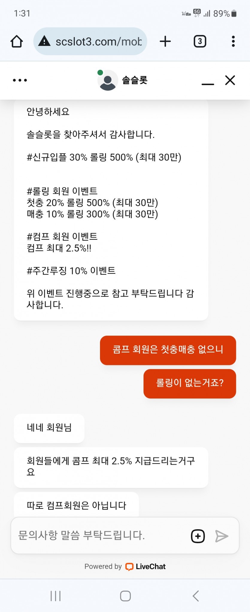 솔슬롯 문의결과