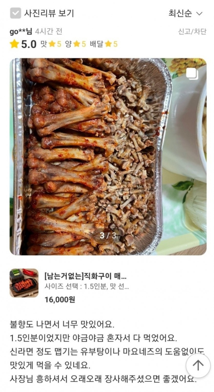 배민 네크로맨서