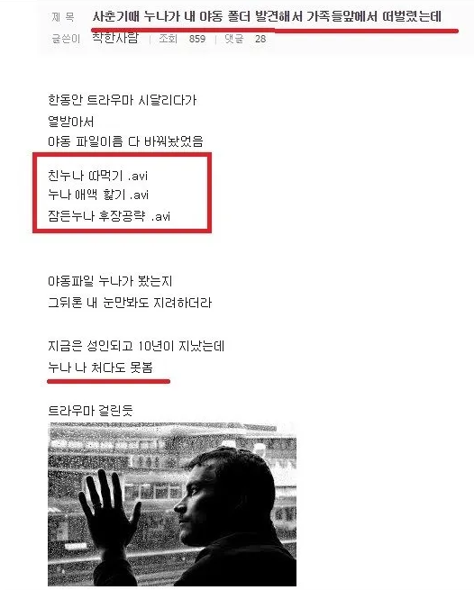 누나한테 야동걸림ㅋㅋ