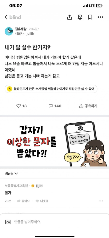 오싹오싹 이혼각.