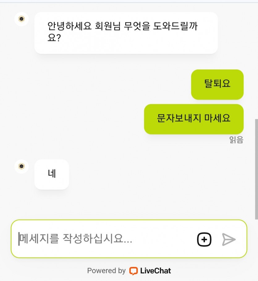 덱카지노는 탈퇴