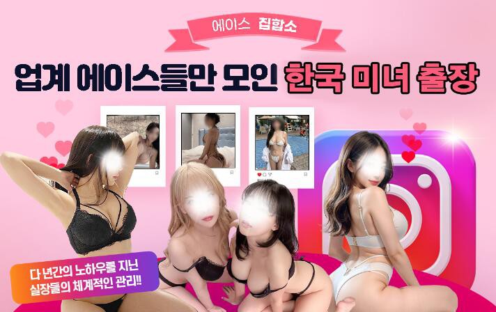 █✔즐 달 녀집 합 소✔█거 짓없는 100 실 사 즐 달 업 소 후회 없는달림█NF천국♬영 계천국 최강라 인업█믿을 수 없는 엔트리로 항상 최고로 모시겠습니다█