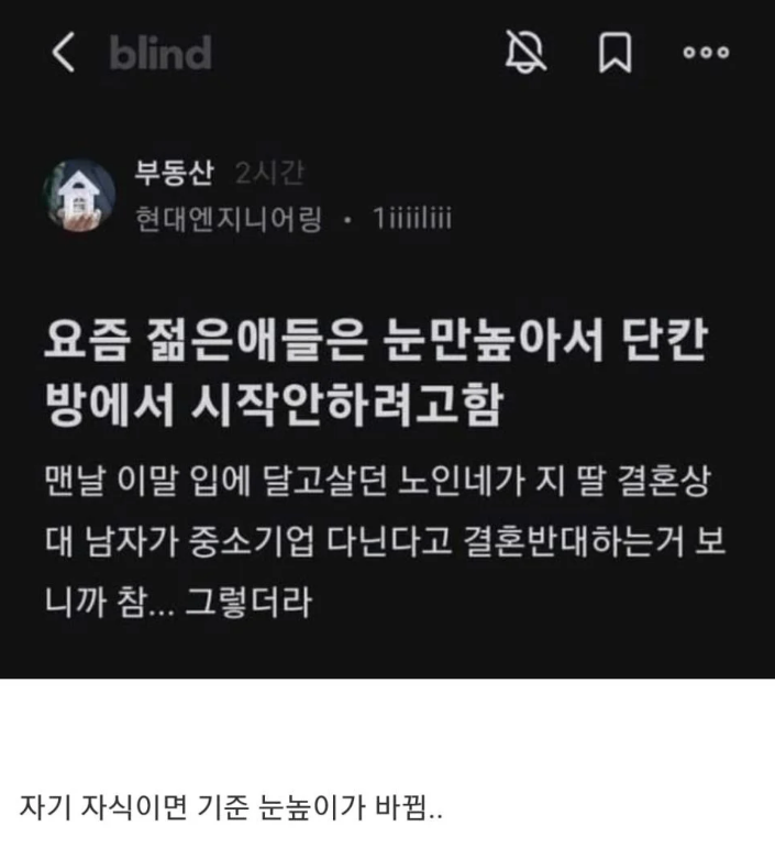 의외로 결혼이 힘든 이유