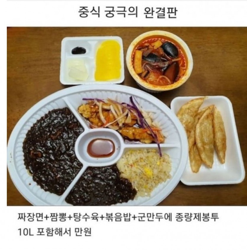 중국집 고민해결