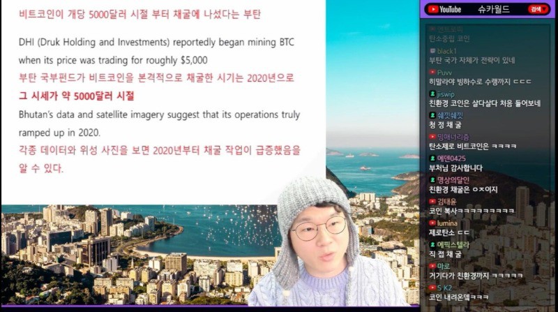 진짜로 땅파서 bitcoin 채굴하는 나라