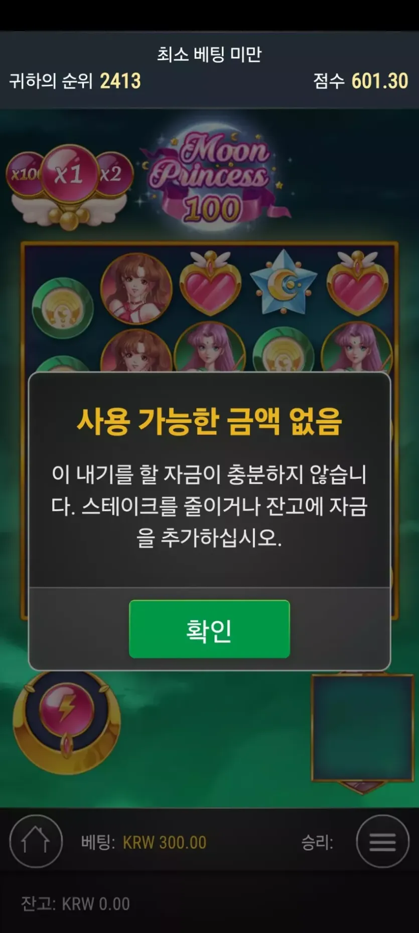 슬존후기