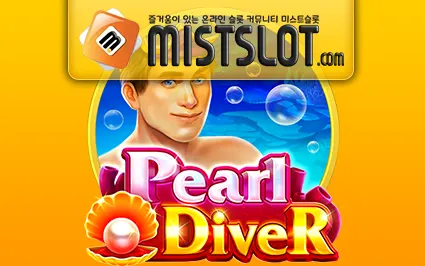 부운고 [booongo] 펄 다이버 Pearl Diver