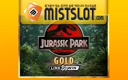 마이크로게이밍 슬롯 [Microgaming] Jurassic Park: Gold Slot