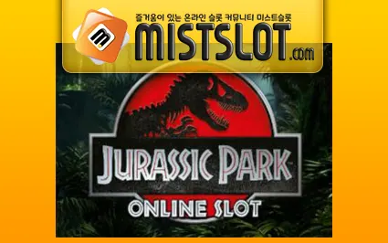 마이크로게이밍 슬롯 [Microgaming] Jurassic Park Slot