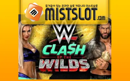 마이크로게이밍 슬롯 [Microgaming] WWE Clash of the Wilds