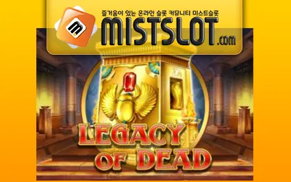 플레이앤고 [Play'n GO] Legacy of Dead