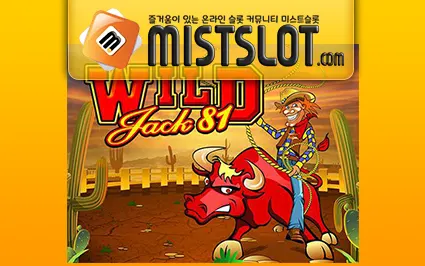 와즈단 [wazdan] Wild Jack 81