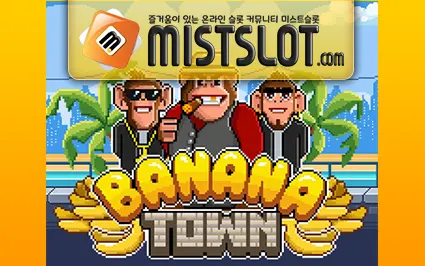 릴렉스게이밍 [Relax Gaming] Banana Town