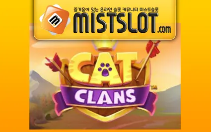 마이크로게이밍 슬롯 [Microgaming] Cat Clans Slot