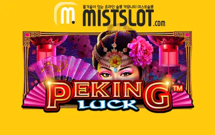 PEKING LUCK