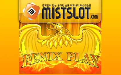 와즈단 [wazdan] Fenix Play