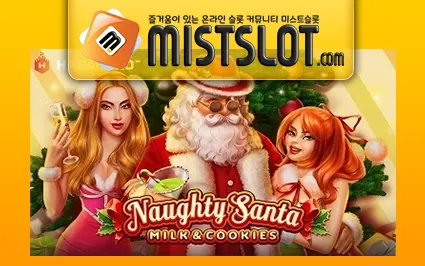 하바네로 [Habanero] 너티 산타 Naughty Santa