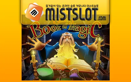 와즈단 [wazdan] Great Book of Magic