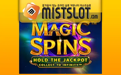 와즈단 [wazdan] Magic Spins™