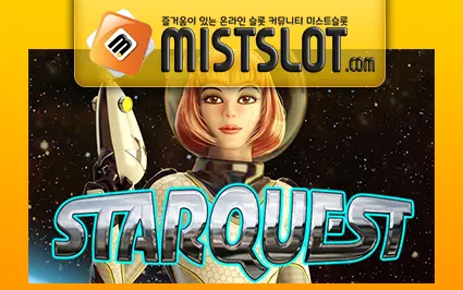 빅타임게이밍 [Big Time Gaming] Starquest Megaways