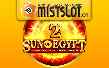 부운고 [booongo] 썬오브 이집트 2 Sun of Egypt 2