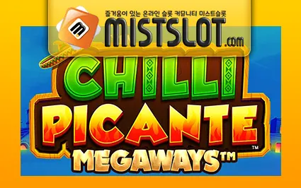 블루프린트 [Blueprint Gaming] Chilli Picante Megaways