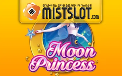 플레이앤고 [Play'n GO] MOON PRINCESS