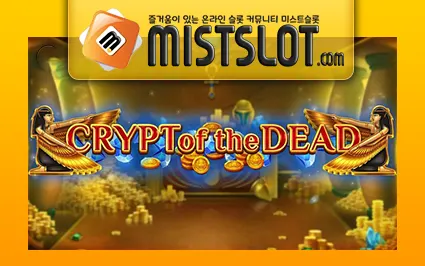 블루프린트 [Blueprint Gaming] Crypt of the Dead