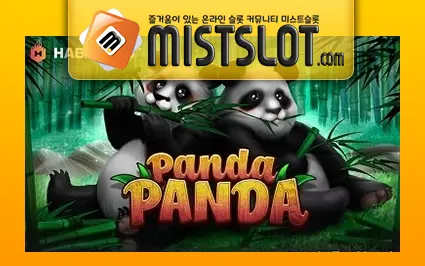 하바네로 [Habanero] 판다 판다 Panda Panda