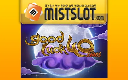 와즈단 [wazdan] Good Luck 40