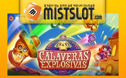 하바네로 [Habanero] 칼라베라스 익스프로시바스 Calaveras Explosivas