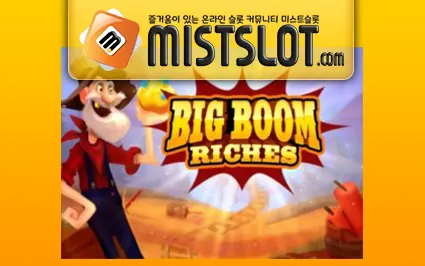 마이크로게이밍 슬롯 [Microgaming] Big Boom Riches Slot
