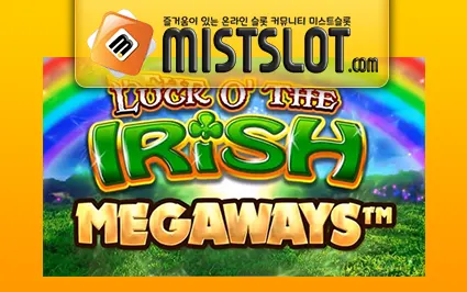 블루프린트 [Blueprint Gaming] Luck O' The Irish Megaways