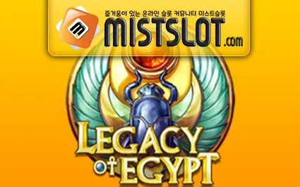 플레이앤고 [Play'n GO] LEGACY OF EGYPT