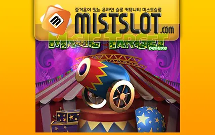 와즈단 [wazdan]Magic Target Deluxe