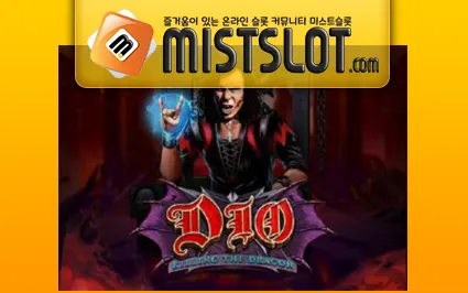 플레이앤고 [Play'n GO] Dio Killing the Dragon