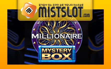 빅타임게이밍 [Big Time Gaming] Millionaire Mystery Box