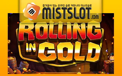 블루프린트 [Blueprint Gaming] Rolling In Gold