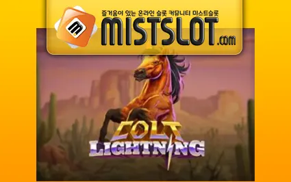 플레이앤고 [Play'n GO] Colt Lightning